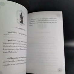พุทธปฏิมา - สุทโธ รูปที่ 16