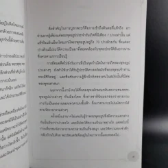 พุทธปฏิมา - สุทโธ รูปที่ 13