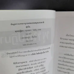 พุทธปฏิมา - สุทโธ รูปที่ 9