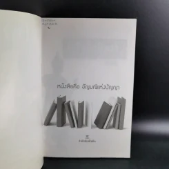 พุทธปฏิมา - สุทโธ รูปที่ 8