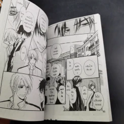 การ์ตูนวาย เงื่อนไขรัก จำเลยหัวใจ 2 เล่มจบ รูปที่ 9