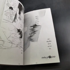 การ์ตูนวาย เงื่อนไขรัก จำเลยหัวใจ 2 เล่มจบ รูปที่ 14