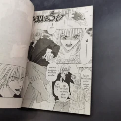 การ์ตูนวาย เหตุเกิดที่ห้องชงชา เล่ม 1-2 รูปที่ 9