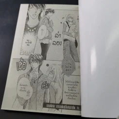 การ์ตูนวาย เหตุเกิดที่ห้องชงชา เล่ม 1-2 รูปที่ 15