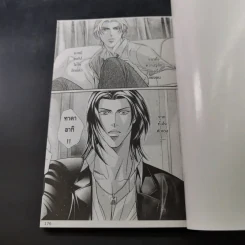 การ์ตูนวาย Love Affair เล่ม 1-2 รูปที่ 14