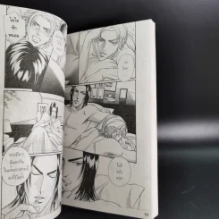 การ์ตูนวาย Love Affair เล่ม 1-2 รูปที่ 10