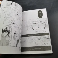 การ์ตูนวาย Innocent Romantica ติวรักสะกิดใจนายจอมกวน เล่ม 1-6,8 รูปที่ 12