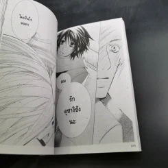 การ์ตูนวาย Innocent Romantica ติวรักสะกิดใจนายจอมกวน เล่ม 1-6,8 รูปที่ 13