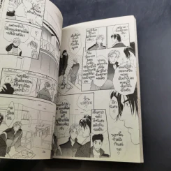 การ์ตูนวาย Double Call เล่ม 2-3 รูปที่ 14