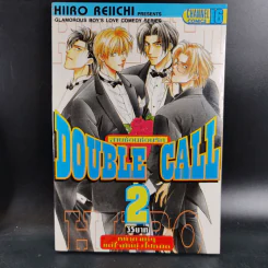 การ์ตูนวาย Double Call เล่ม 2-3 รูปที่ 6