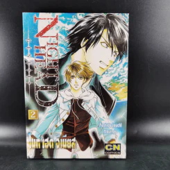การ์ตูนวาย Night Head Genesis เล่ม 1-2 รูปที่ 10