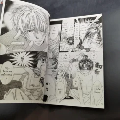 การ์ตูนวาย King of Neverland 5 เล่มจบ รูปที่ 11