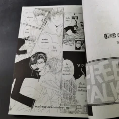 การ์ตูนวาย King of Neverland 5 เล่มจบ รูปที่ 13