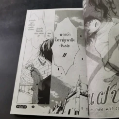 การ์ตูนวาย เจ้าชายห้องน้ำ เล่ม 1-2 รูปที่ 10