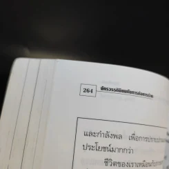 จักรวรรดินิยมกับการก่อการร้าย รูปที่ 12