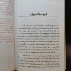 กองทัพแดง - วิโรจน์ อำไพ รูปที่ 12
