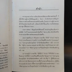 กองทัพแดง - วิโรจน์ อำไพ รูปที่ 9
