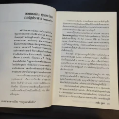 สงครามกลางเมือง กบฎ แมนฮัตตัน - เพลิง ภูผา รูปที่ 10