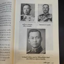 สงครามกลางเมือง กบฎ แมนฮัตตัน - เพลิง ภูผา รูปที่ 12