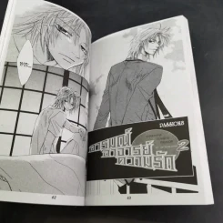การ์ตูนวาย อารมณ์ อาจารย์ ความรัก เล่ม 1-2 รูปที่ 13