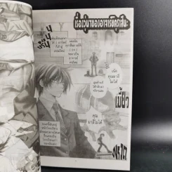 การ์ตูนวาย อารมณ์ อาจารย์ ความรัก เล่ม 1-2 รูปที่ 8