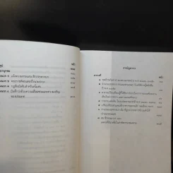 กบฏร.ศ.130 กบฏเพื่อประชาธิปไตยแนวคิดทหารใหม่ - อัจฉราพร กมุทพิสมัย รูปที่ 12