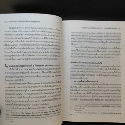 กบฏร.ศ.130 กบฏเพื่อประชาธิปไตยแนวคิดทหารใหม่ - อัจฉราพร กมุทพิสมัย รูปที่ 14
