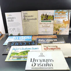แผ่นพับที่มากับนิตยสาร National Geographic ขายรวม 11 แผ่น รูปที่ 1