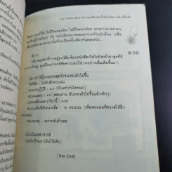 นิยายแจ่มใส [7's] Pretty Bad Girl บทเรียนรักกั๊กหัวใจยัยวายร้ายฝึกหัด - แสตมป์เบอรี่ รูปที่ 12