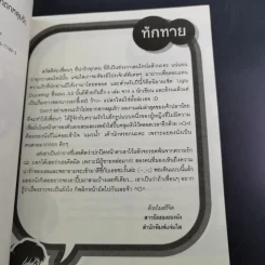 นิยายแจ่มใส Don't อย่ามองนะถ้าไม่อยากตกหลุมรัก - เจ้าปลาน้อย รูปที่ 10