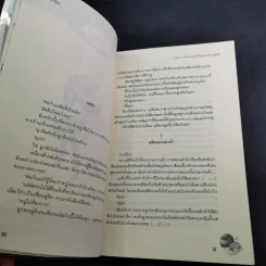 นิยายแจ่มใส Don't อย่ามองนะถ้าไม่อยากตกหลุมรัก - เจ้าปลาน้อย รูปที่ 12