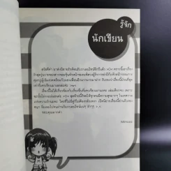 นิยายแจ่มใส Mystery Club คลับรักอลวนชมรมคนอลเวง รูปที่ 9