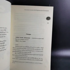 นิยายแจ่มใส Extroverted Humanist ปรับรักให้ถูกล็อก หนุ่มหน้าใสกับยัยตัวดี รูปที่ 12