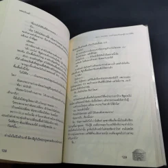 นิยายแจ่มใส Boy's Paradise แผนรักชุลมุนจับคุณผู้ชายมาให้ฟิน - แสตมป์เบอรี่ รูปที่ 13