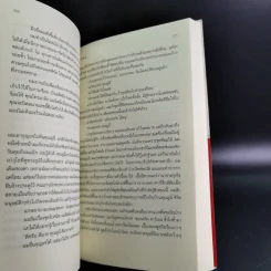 You เธอ - Caroline Kepnes รูปที่ 12
