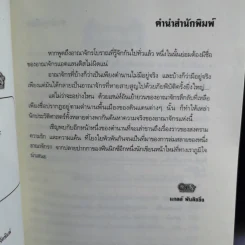 The Love Legend of Atlantis - ฟินนิกซ์ รูปที่ 8