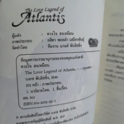 The Love Legend of Atlantis - ฟินนิกซ์ รูปที่ 7