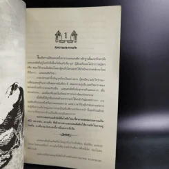 The Love Legend of Atlantis - ฟินนิกซ์ รูปที่ 10