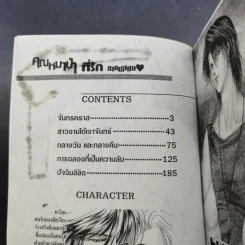 คุณหมาป่าที่รัก ภาคพิเศษ - Omi Tomu รูปที่ 9