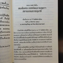 สันติภาพ ชัยชนะร่วมกันของมนุษยชาติ รูปที่ 15