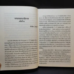 สันติภาพ ชัยชนะร่วมกันของมนุษยชาติ รูปที่ 12