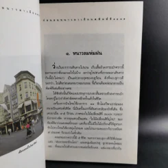 ก่อนลมหนาวมาเยือน - พิมพ์สี รูปที่ 11