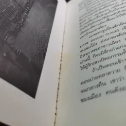 ก่อนลมหนาวมาเยือน - พิมพ์สี รูปที่ 14