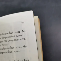 ท่องเที่ยว & ช็อปปิ้ง - ไรเรือง รูปที่ 13