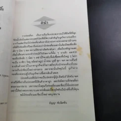 ท่องเที่ยว & ช็อปปิ้ง - ไรเรือง รูปที่ 8
