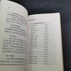 ท่องเที่ยว & ช็อปปิ้ง - ไรเรือง รูปที่ 10