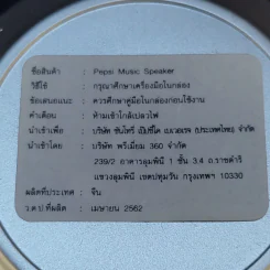 ลำโพงมือสอง Pepsi (เป็นวิทยุได้ด้วย) รูปที่ 4