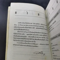 แอฟริกาซาฟารี - มนันยา รูปที่ 7