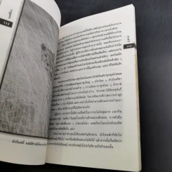 แอฟริกาซาฟารี - มนันยา รูปที่ 12