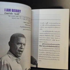 Barack Obama Born to be Big เกิดมาเพื่อยิ่งใหญ่ บารัค โอบามา รูปที่ 11
